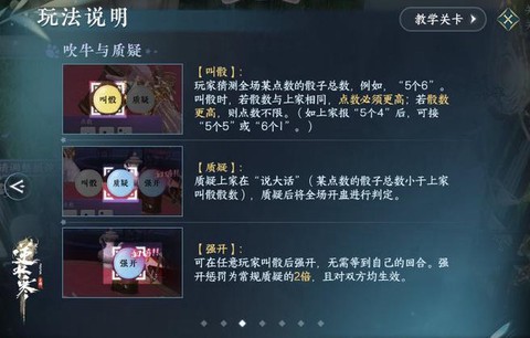 逆水寒怎么才能坐牢[图2]