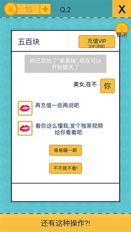 还有这操作图2