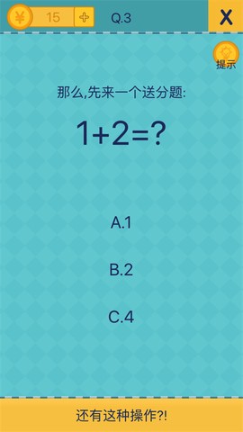 还有这操作图3
