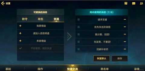 ios怎么才能玩英雄联盟手游[图2]