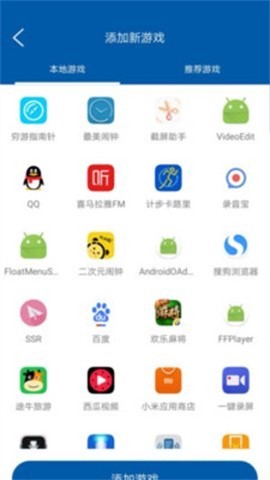 蘑菇加速器图3