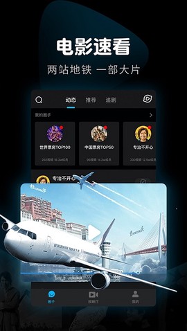 迅雷看看图3
