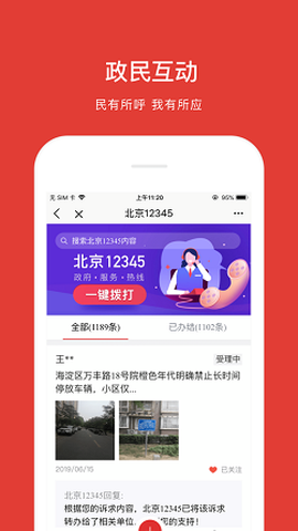 北京通图1