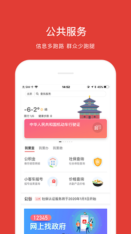 北京通图2