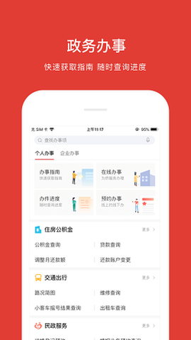 北京通图3