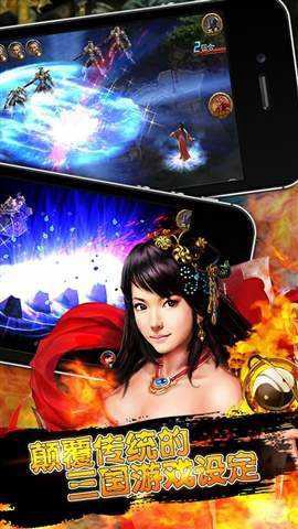 三国女神图3
