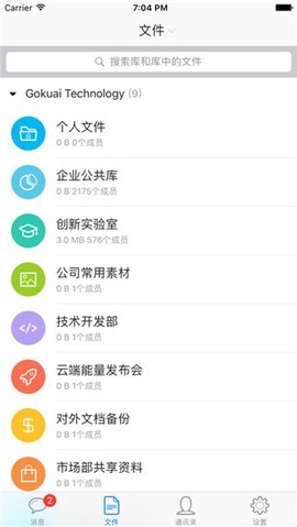 够快云库图2