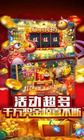 疯狂捕鱼大师图2