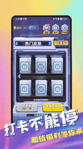 趣开心图2