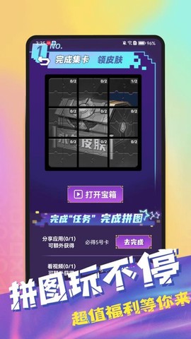 趣开心图3