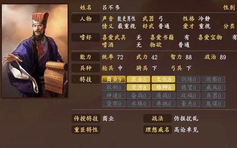 三国志13如何取名[图2]