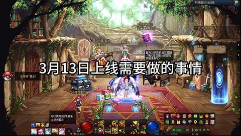 dnf3改什么时候
