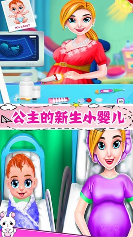 怀孕公主新生宝宝图1