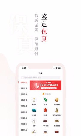 玩物得志图1
