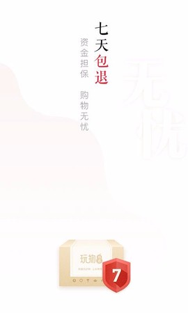 玩物得志图2