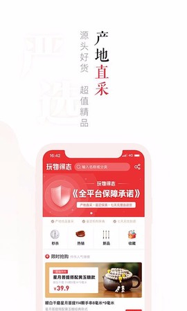玩物得志图3