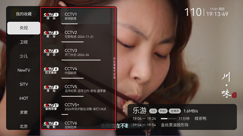 电视家[图1]