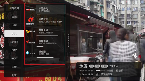 电视家[图3]