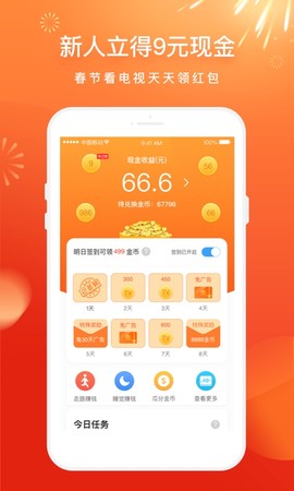 电视家图1