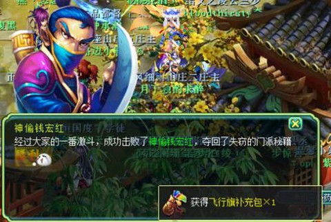 神武旗包任务怎么做[图2]