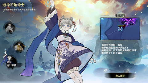 御剑封魔[图2]