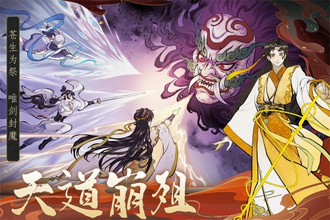 御剑封魔图1