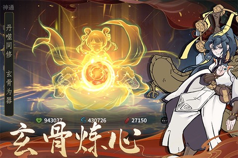 御剑封魔图2