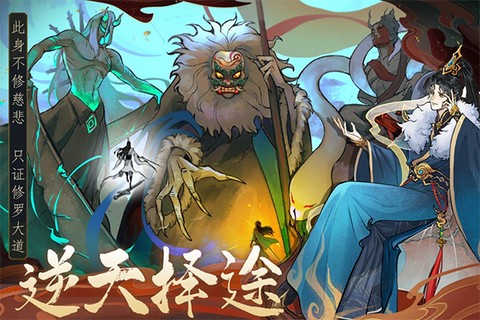 御剑封魔图3