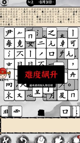 汉字脑洞[图1]