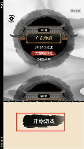 汉字脑洞[图2]