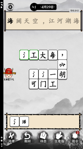 汉字脑洞[图3]