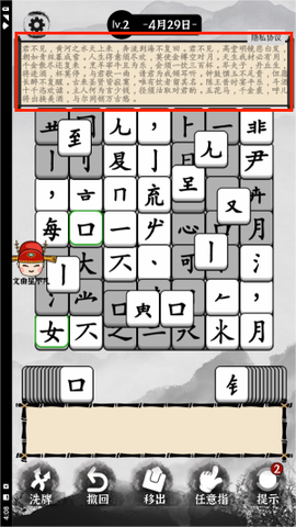 汉字脑洞[图4]