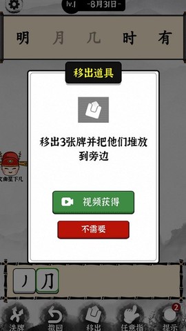 汉字脑洞图2