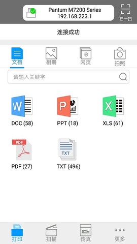 奔图打印[图1]