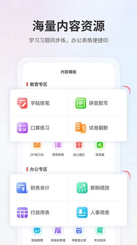 奔图打印图1