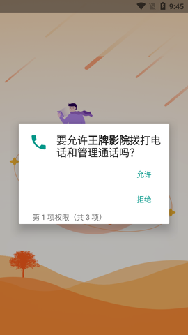 王牌影院[图1]