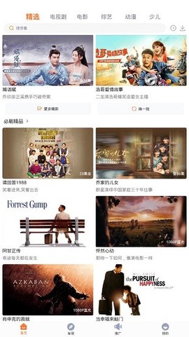 王牌影院图2
