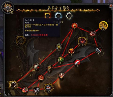 魔兽第二把神器怎么做[图1]
