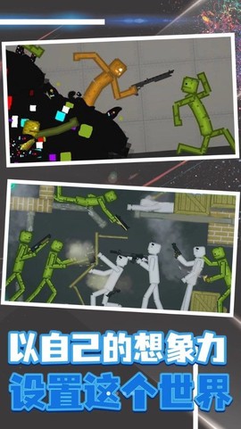 像素射击模拟图1