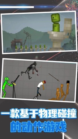 像素射击模拟图2
