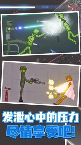 像素射击模拟图3
