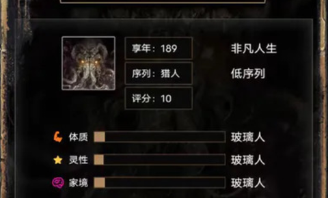重开之诡秘转生[图3]