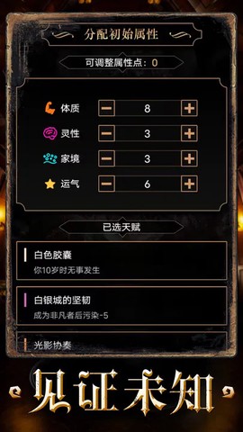 重开之诡秘转生图3