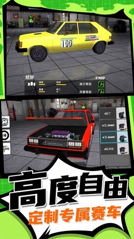王者漂移疯狂版图3