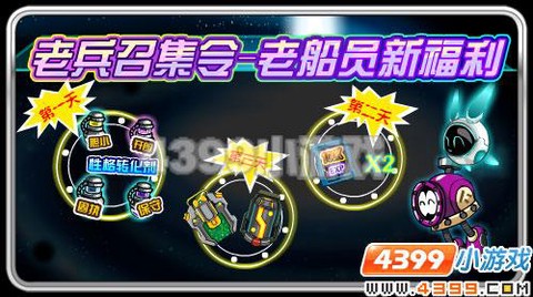 赛尔号电池耗尽怎么办