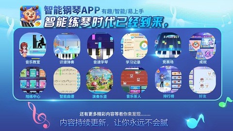 旋鹿钢琴[图1]