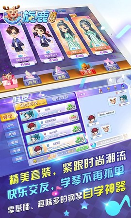 旋鹿钢琴图2
