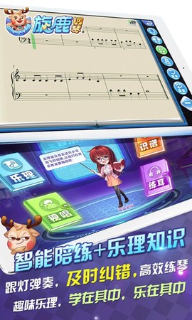 旋鹿钢琴图3