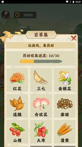 神农百草园[图2]