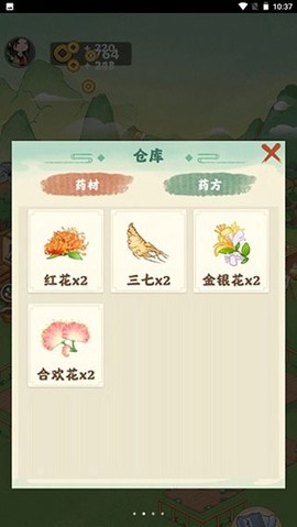 神农百草园[图3]